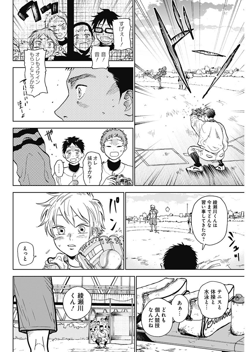 DIAMOND NO KOUZAI - raw - Chapter 1 - https://jpdd.ccdd.to/JPDD/25201405/axxzxr3uv20.jpg
