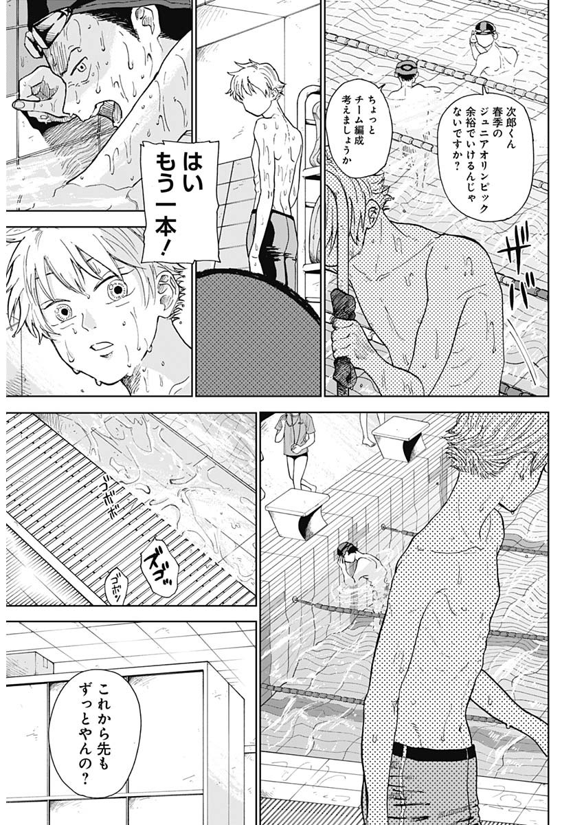 DIAMOND NO KOUZAI - raw - Chapter 1 - https://jpdd.ccdd.to/JPDD/25201405/bvtkxh4ixco.jpg