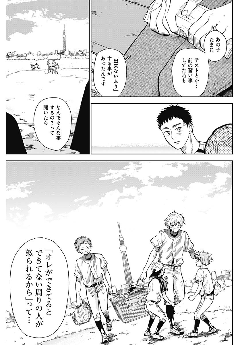 DIAMOND NO KOUZAI - raw - Chapter 1 - https://jpdd.ccdd.to/JPDD/25201405/ce1e3ji4sf0.jpg
