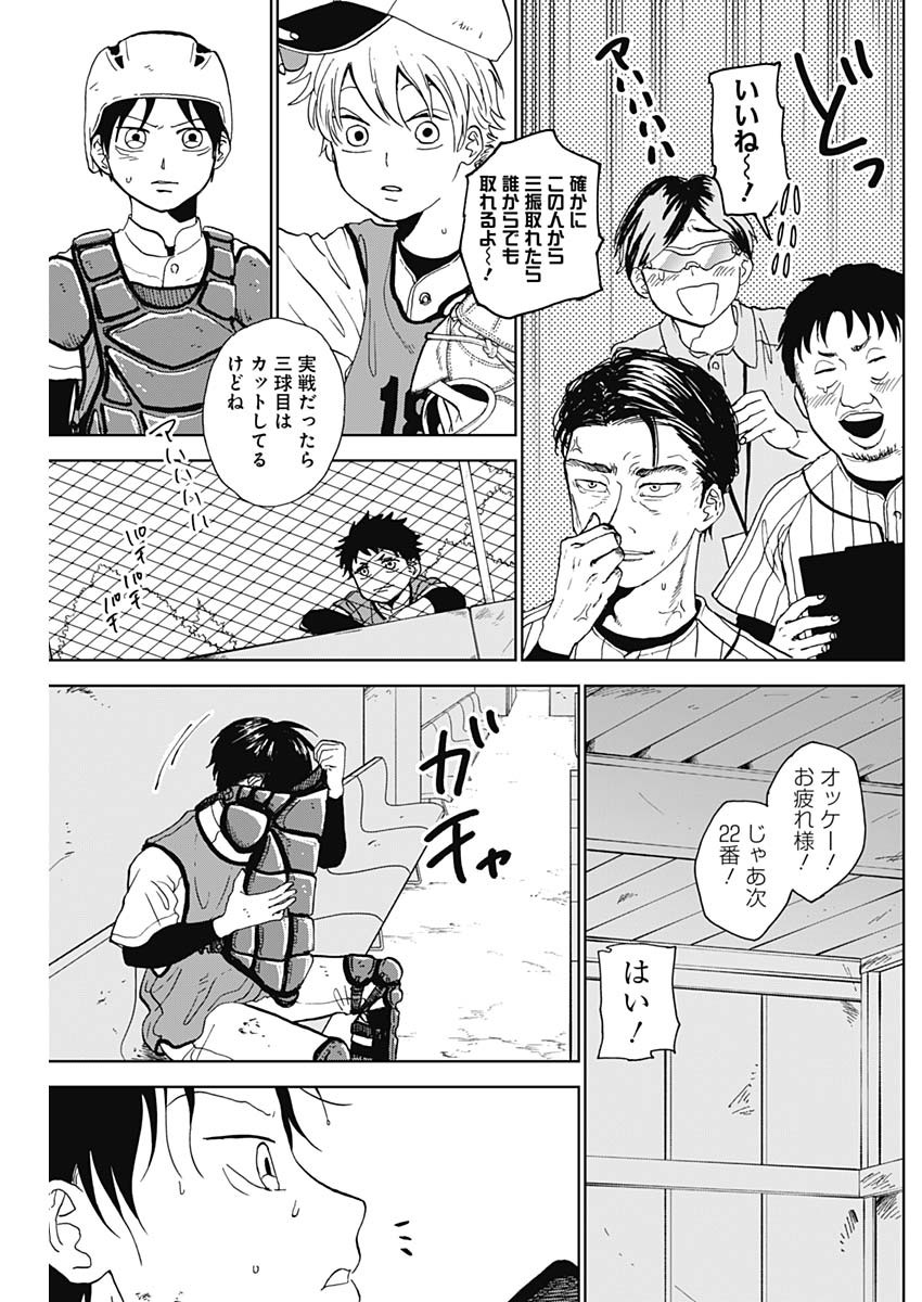 DIAMOND NO KOUZAI - raw - Chapter 2 - https://jpdd.ccdd.to/JPDD/25201405/cngw252ywtu.jpg