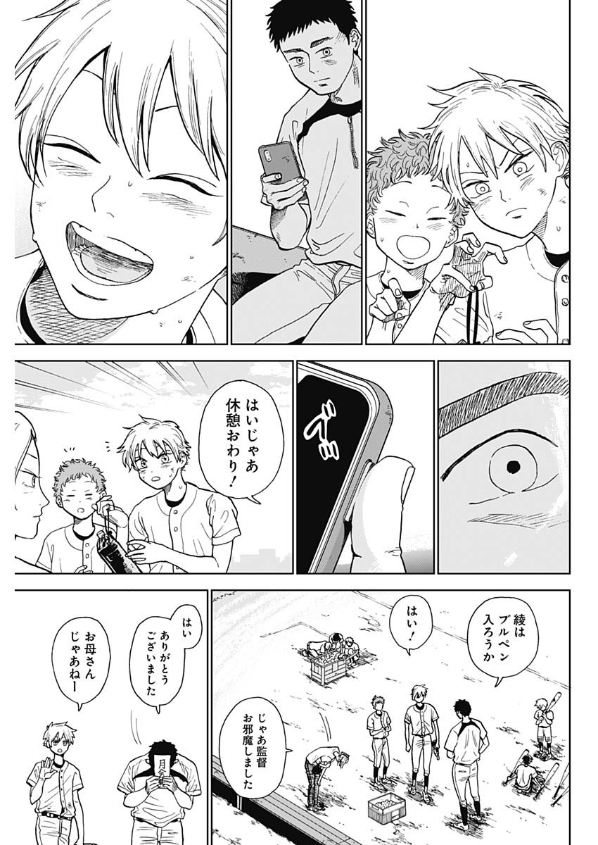 DIAMOND NO KOUZAI - raw - Chapter 1 - https://jpdd.ccdd.to/JPDD/25201405/cny1b5blgff.jpg