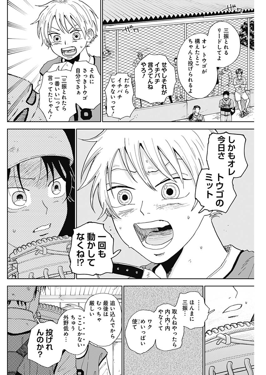 DIAMOND NO KOUZAI - raw - Chapter 2 - https://jpdd.ccdd.to/JPDD/25201405/cvgdxdkwf2v.jpg