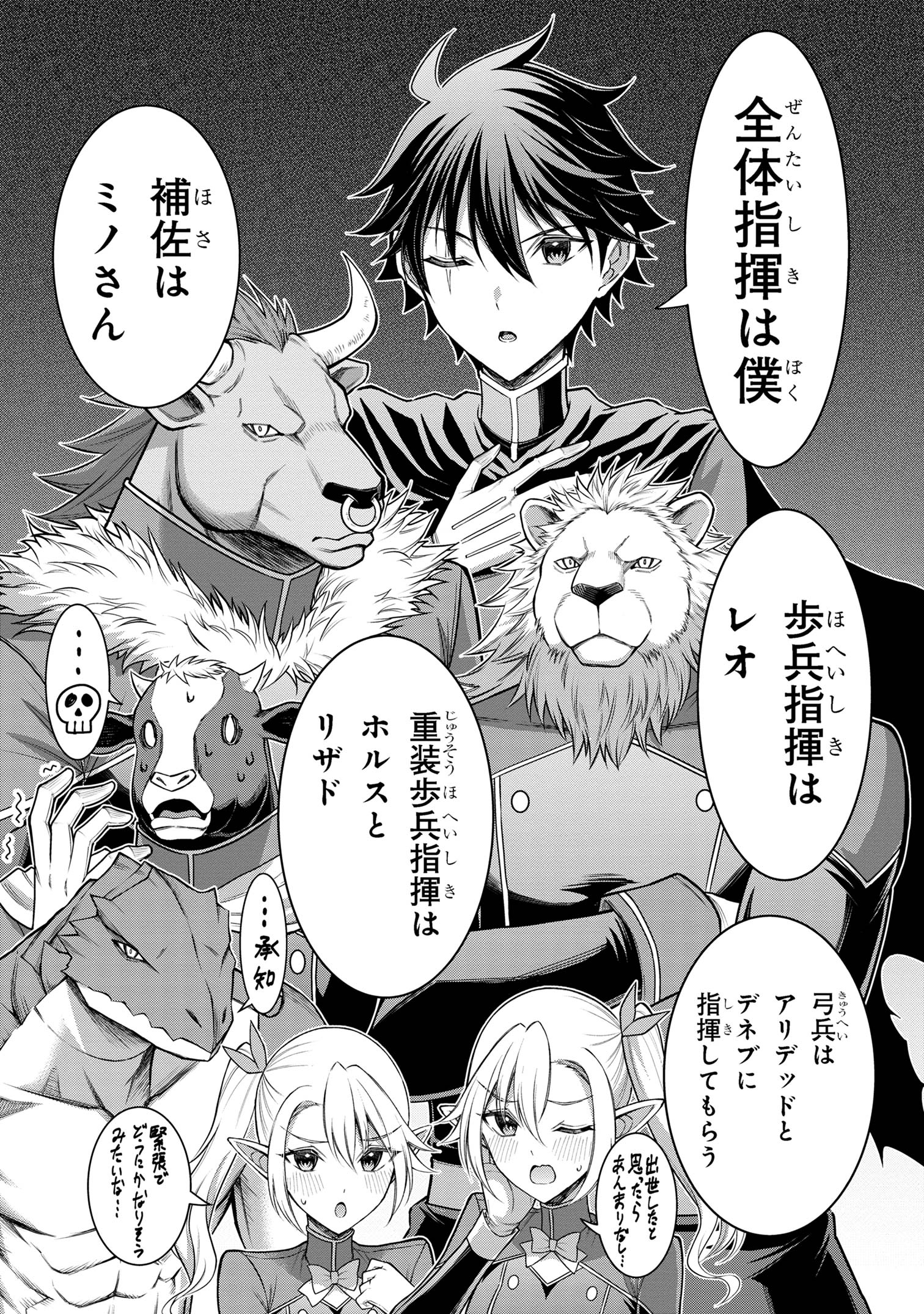 KURO NO SENKI Ⅱ - raw - Chapter 13.1 - https://jpdd.ccdd.to/JPDD/25201405/d5dboprqg3m.jpg