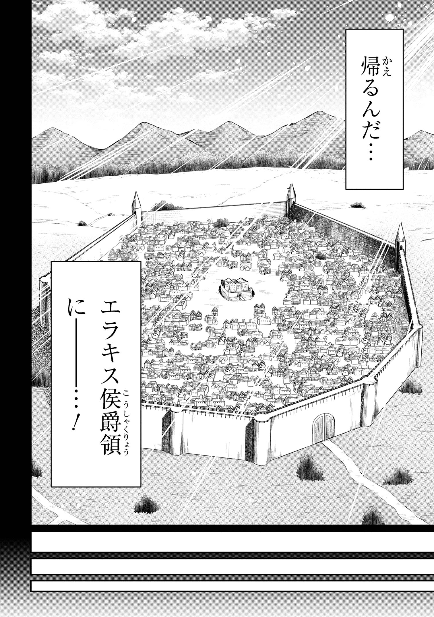 KURO NO SENKI Ⅱ - raw - Chapter 13.1 - https://jpdd.ccdd.to/JPDD/25201405/dbiotjbk2me.jpg