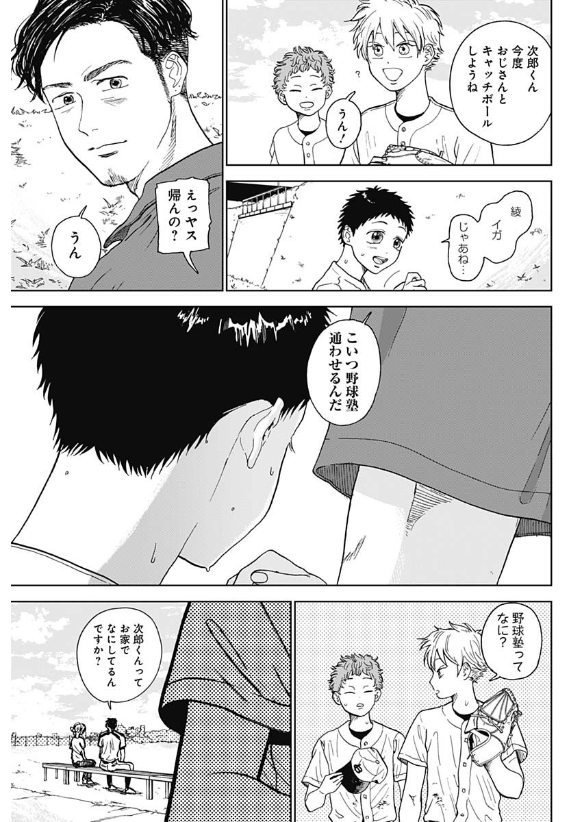 DIAMOND NO KOUZAI - raw - Chapter 1 - https://jpdd.ccdd.to/JPDD/25201405/drox1hj2tzd.jpg