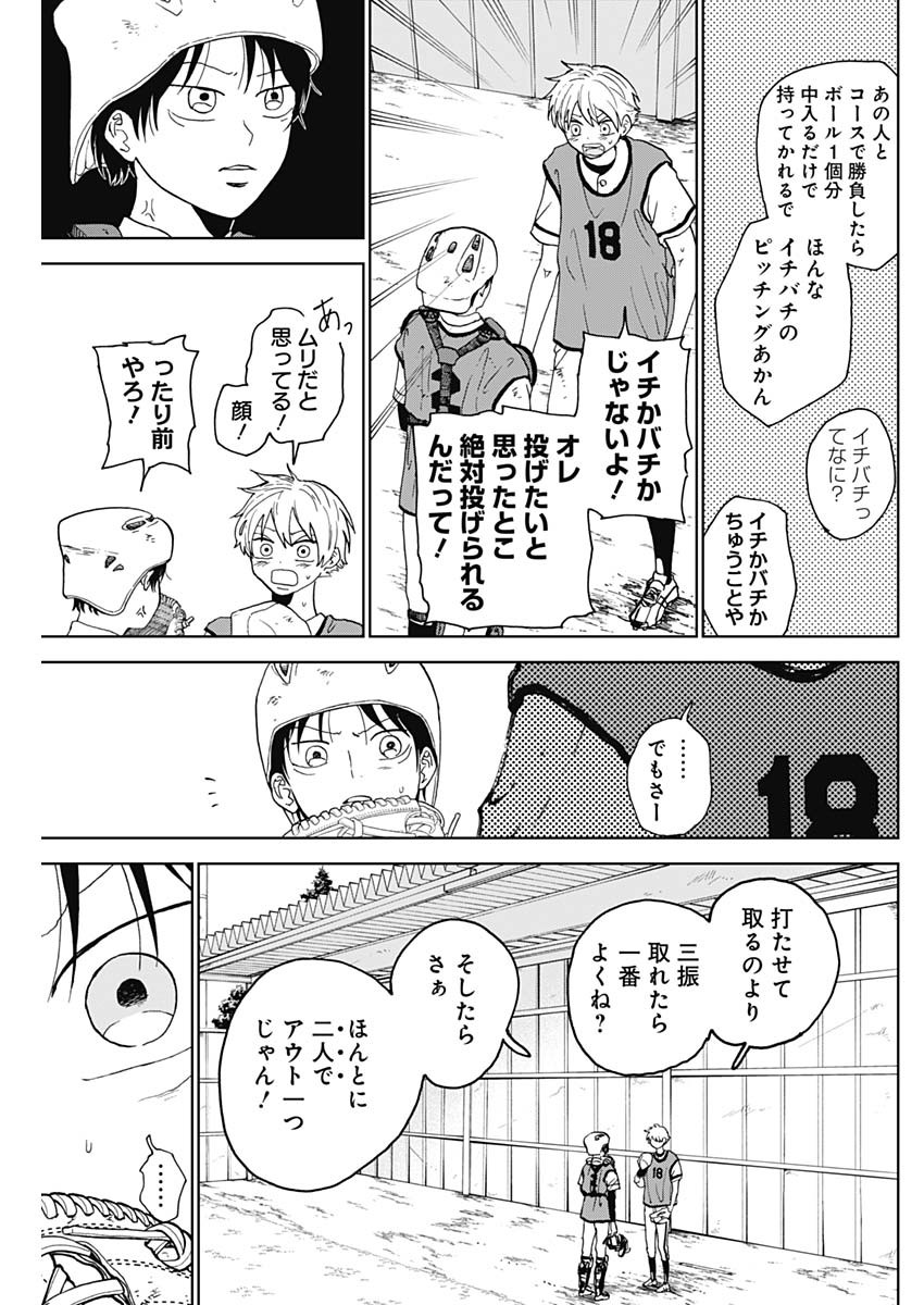 DIAMOND NO KOUZAI - raw - Chapter 2 - https://jpdd.ccdd.to/JPDD/25201405/dsfjbsihuyf.jpg