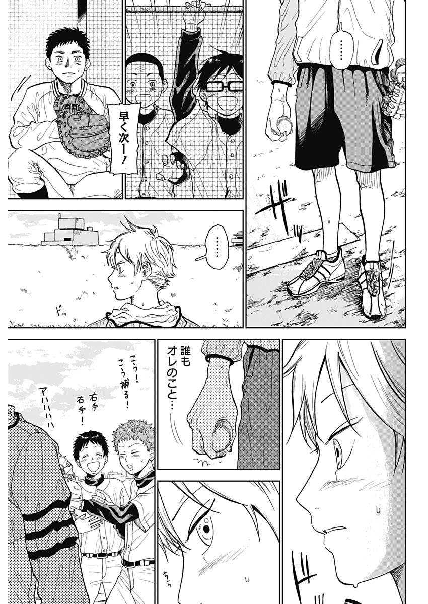 DIAMOND NO KOUZAI - raw - Chapter 1 - https://jpdd.ccdd.to/JPDD/25201405/dyvl3eplc1c.jpg