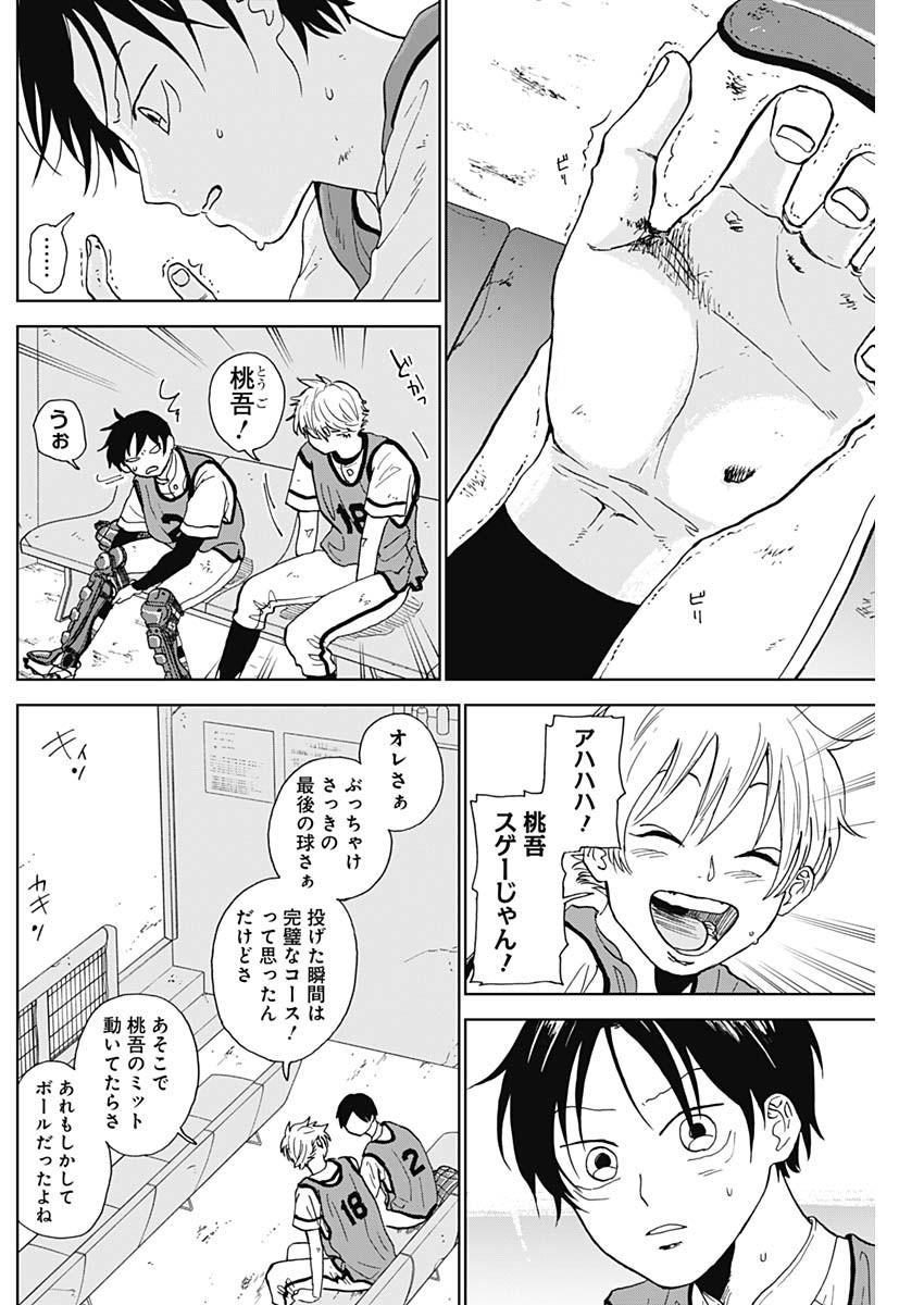 DIAMOND NO KOUZAI - raw - Chapter 2 - https://jpdd.ccdd.to/JPDD/25201405/e1akmofcsxj.jpg