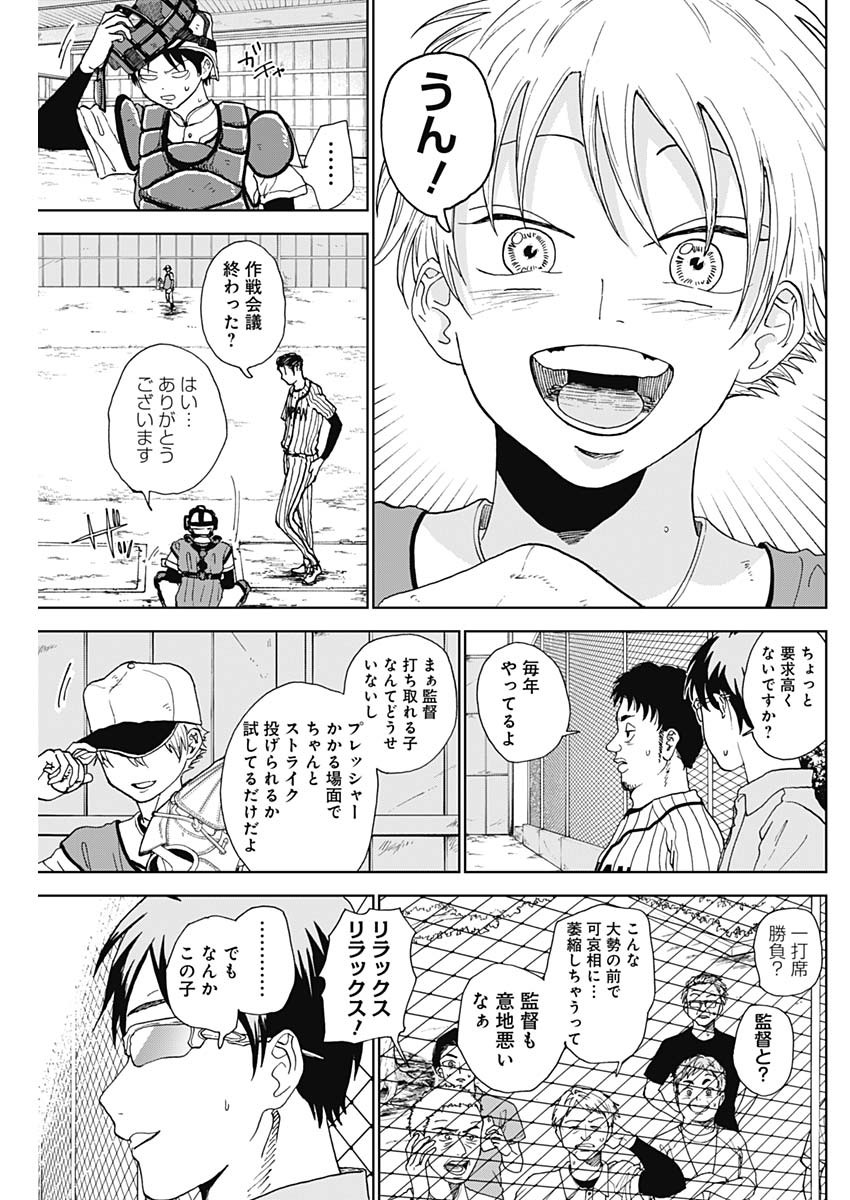 DIAMOND NO KOUZAI - raw - Chapter 2 - https://jpdd.ccdd.to/JPDD/25201405/eeyjemgs0sx.jpg