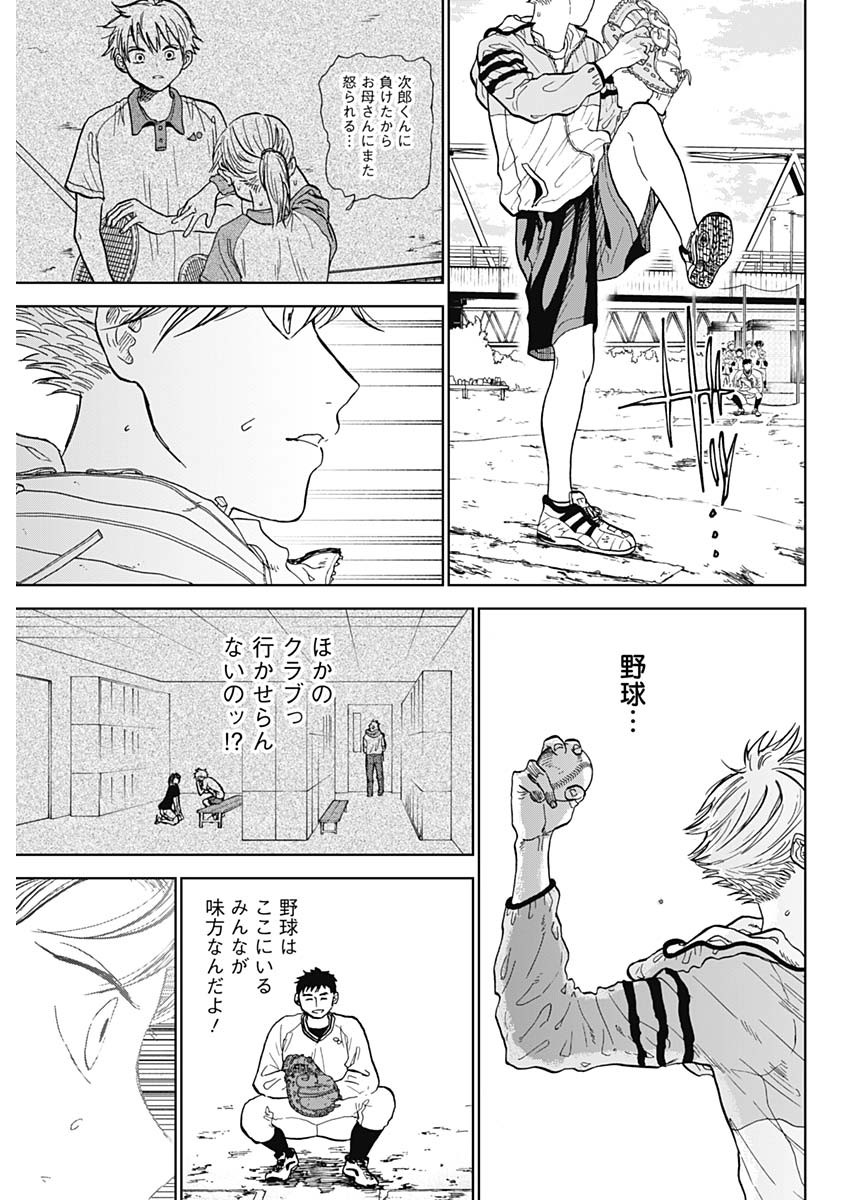DIAMOND NO KOUZAI - raw - Chapter 1 - https://jpdd.ccdd.to/JPDD/25201405/ew2v1isqkzl.jpg