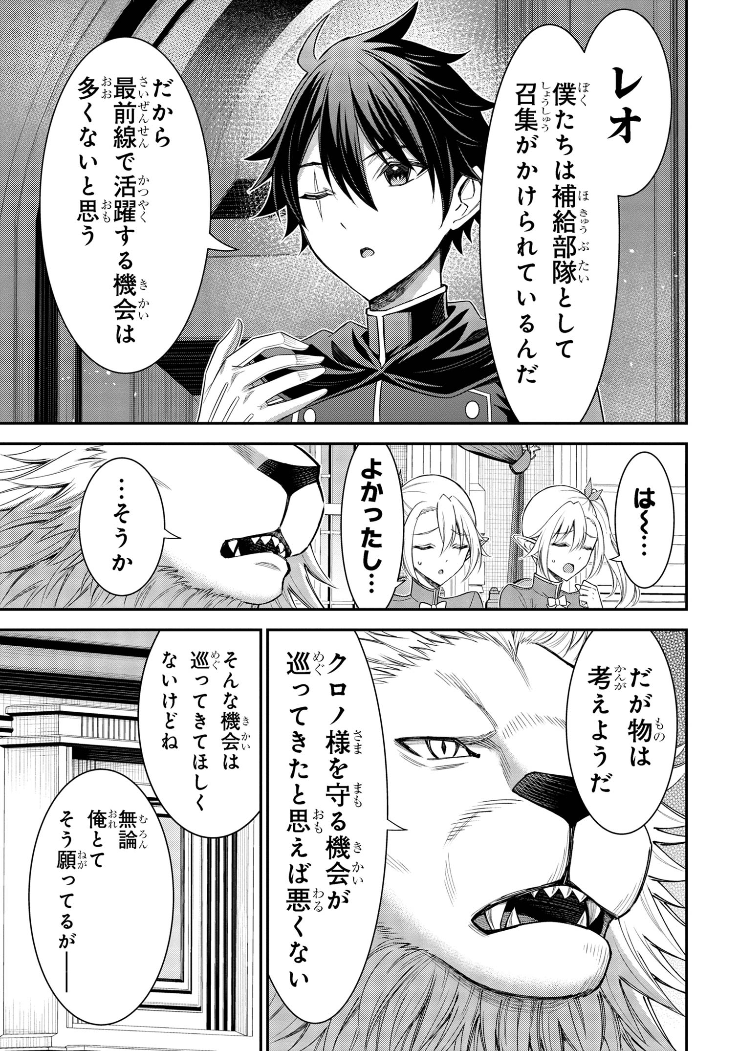 KURO NO SENKI Ⅱ - raw - Chapter 13.1 - https://jpdd.ccdd.to/JPDD/25201405/ezf0zuhtc5s.jpg