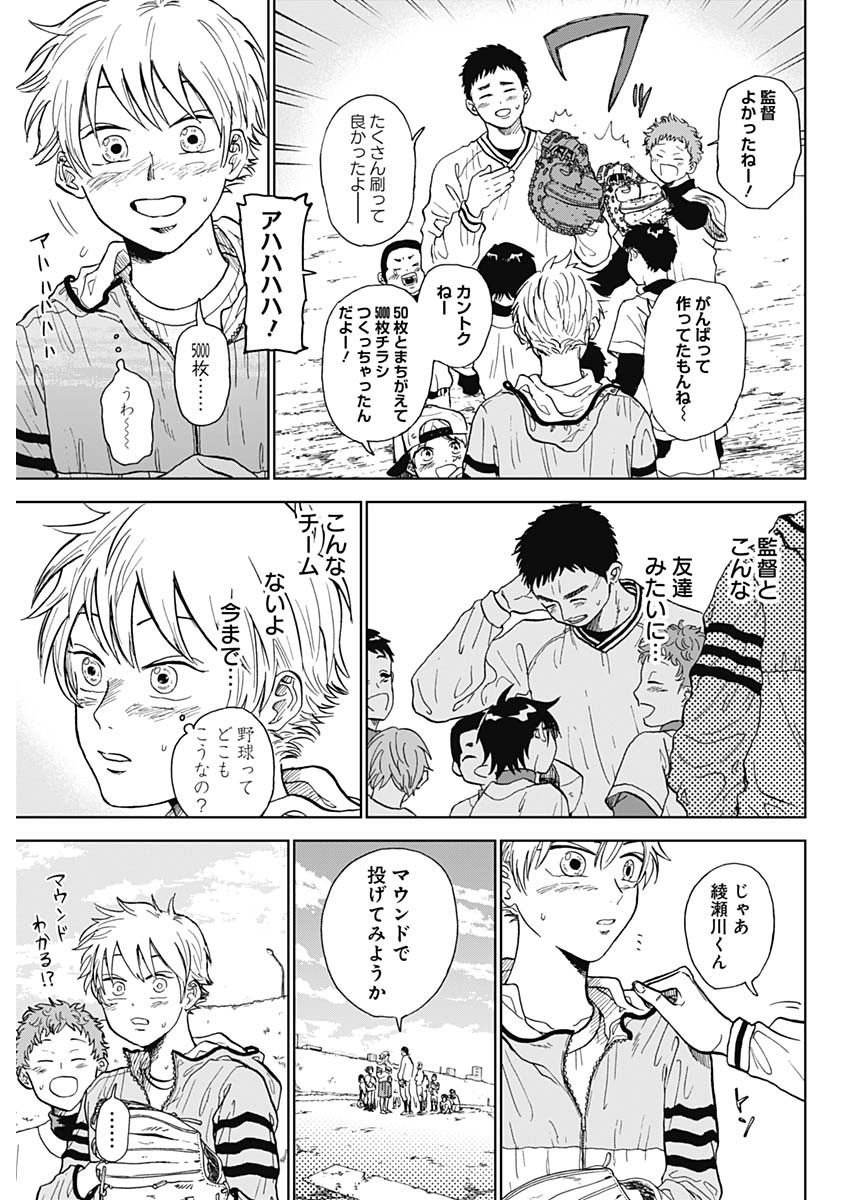 DIAMOND NO KOUZAI - raw - Chapter 1 - https://jpdd.ccdd.to/JPDD/25201405/f05kilqrw3g.jpg