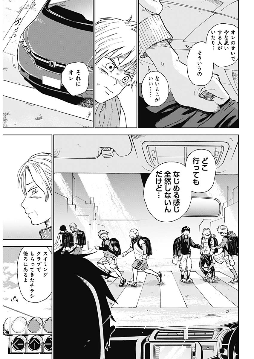 DIAMOND NO KOUZAI - raw - Chapter 1 - https://jpdd.ccdd.to/JPDD/25201405/fbgh4rgfmud.jpg