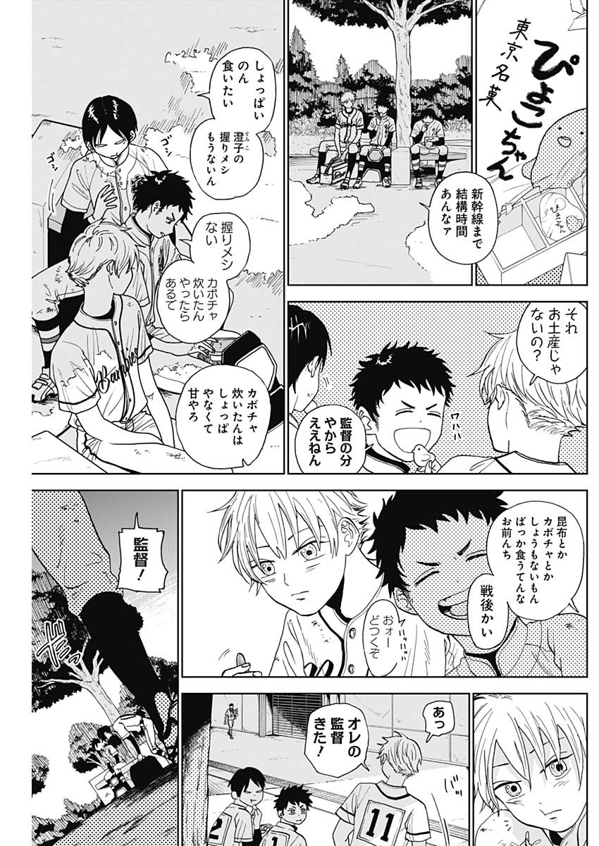DIAMOND NO KOUZAI - raw - Chapter 2 - https://jpdd.ccdd.to/JPDD/25201405/fehngvocfib.jpg