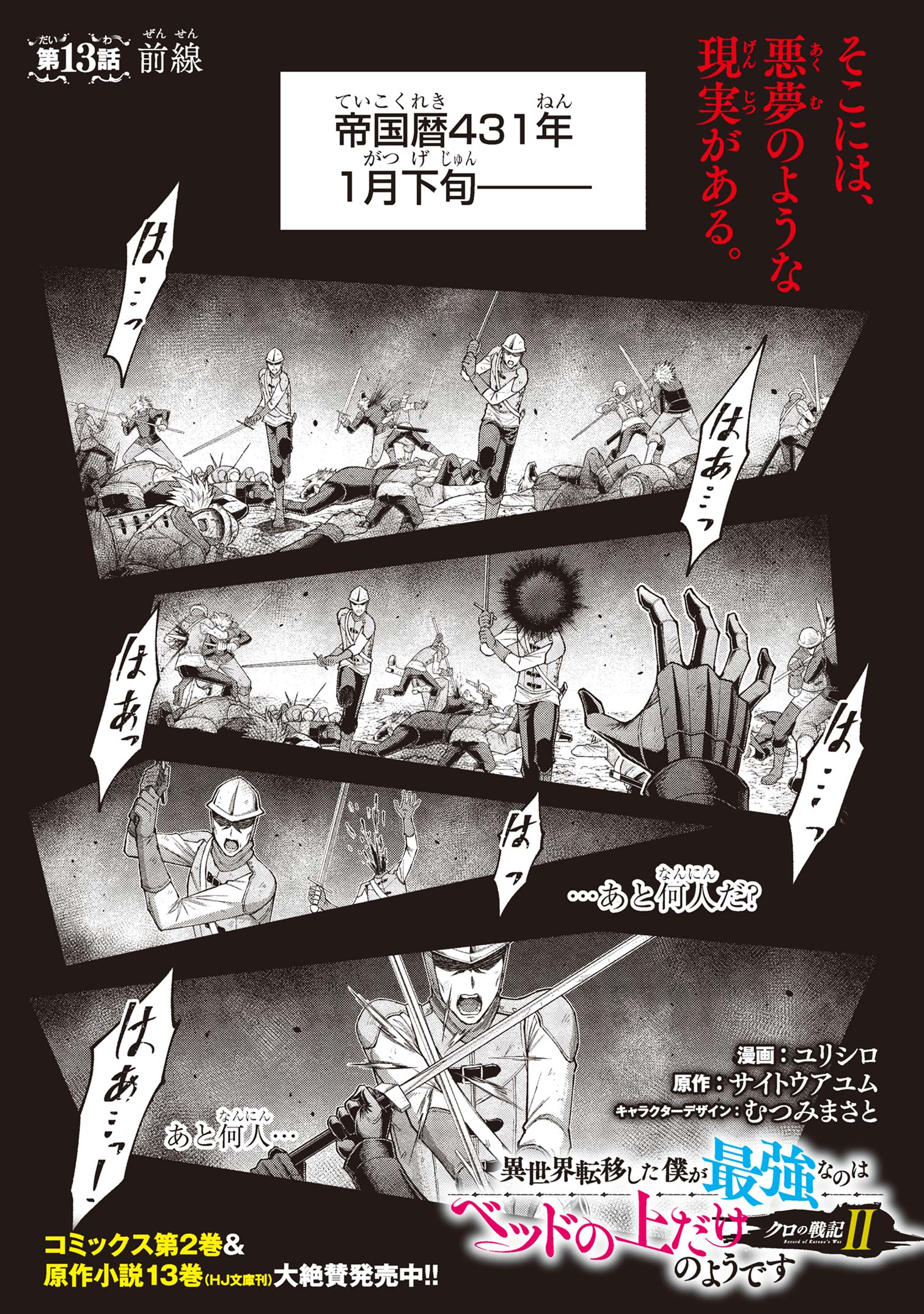 KURO NO SENKI Ⅱ - raw - Chapter 13.1 - https://jpdd.ccdd.to/JPDD/25201405/fhvxo2dhdiv.jpg