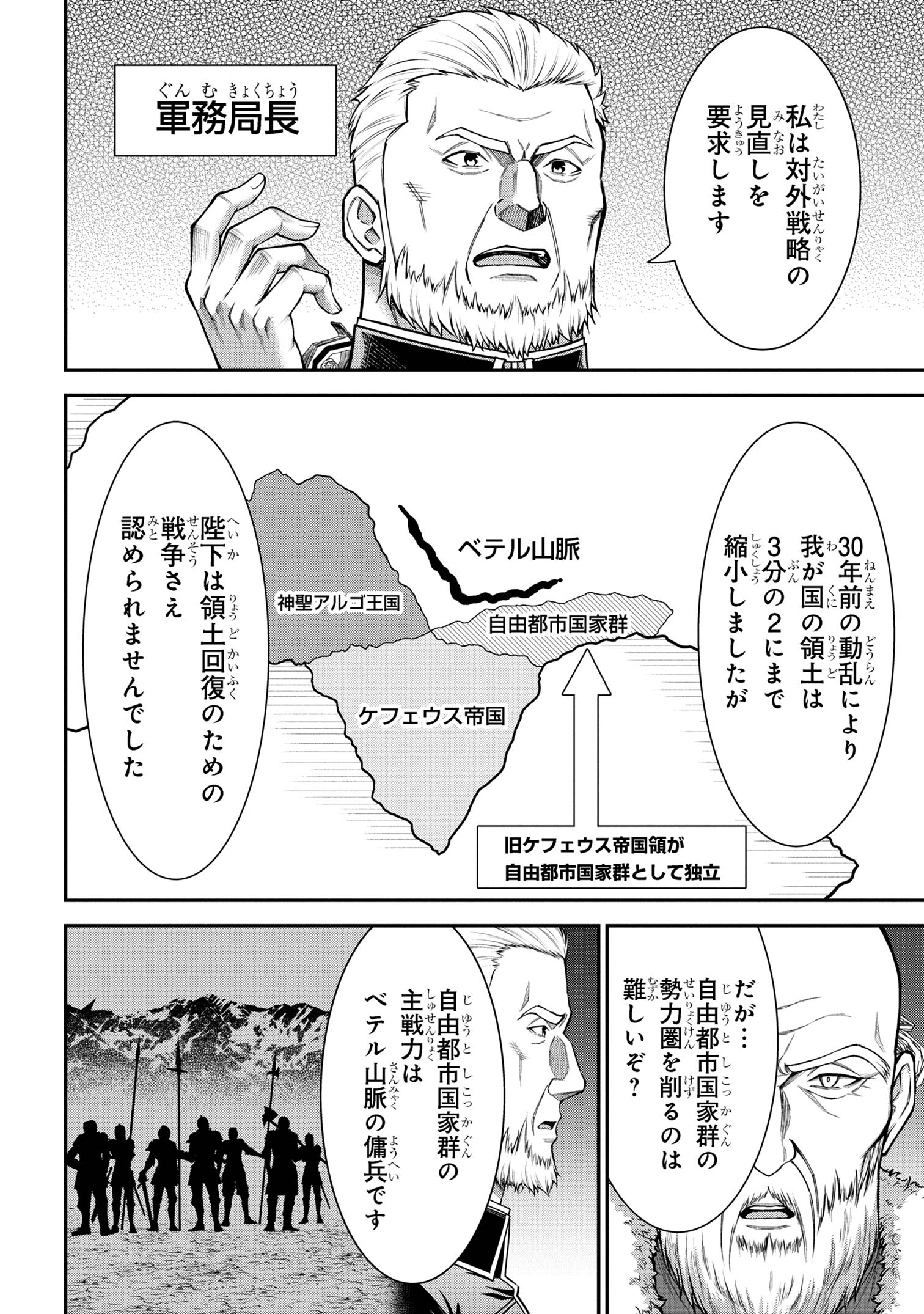 KURO NO SENKI Ⅱ - raw - Chapter 12.2 - https://jpdd.ccdd.to/JPDD/25201405/fkg2vyrx5r2.jpg
