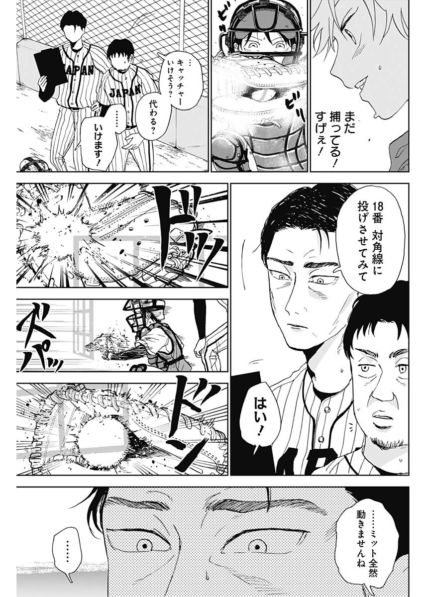 DIAMOND NO KOUZAI - raw - Chapter 2 - https://jpdd.ccdd.to/JPDD/25201405/ftdlh5vk1bf.jpg