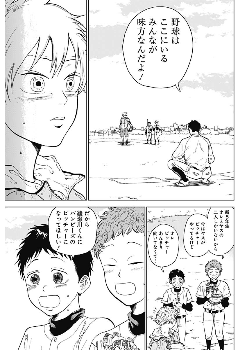 DIAMOND NO KOUZAI - raw - Chapter 1 - https://jpdd.ccdd.to/JPDD/25201405/fvrgfeh3dmx.jpg