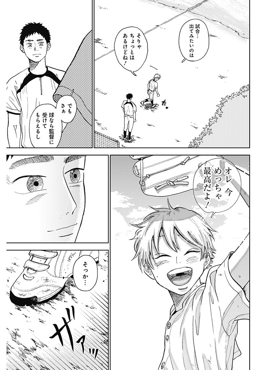 DIAMOND NO KOUZAI - raw - Chapter 1 - https://jpdd.ccdd.to/JPDD/25201405/ggg4gxzxnaa.jpg
