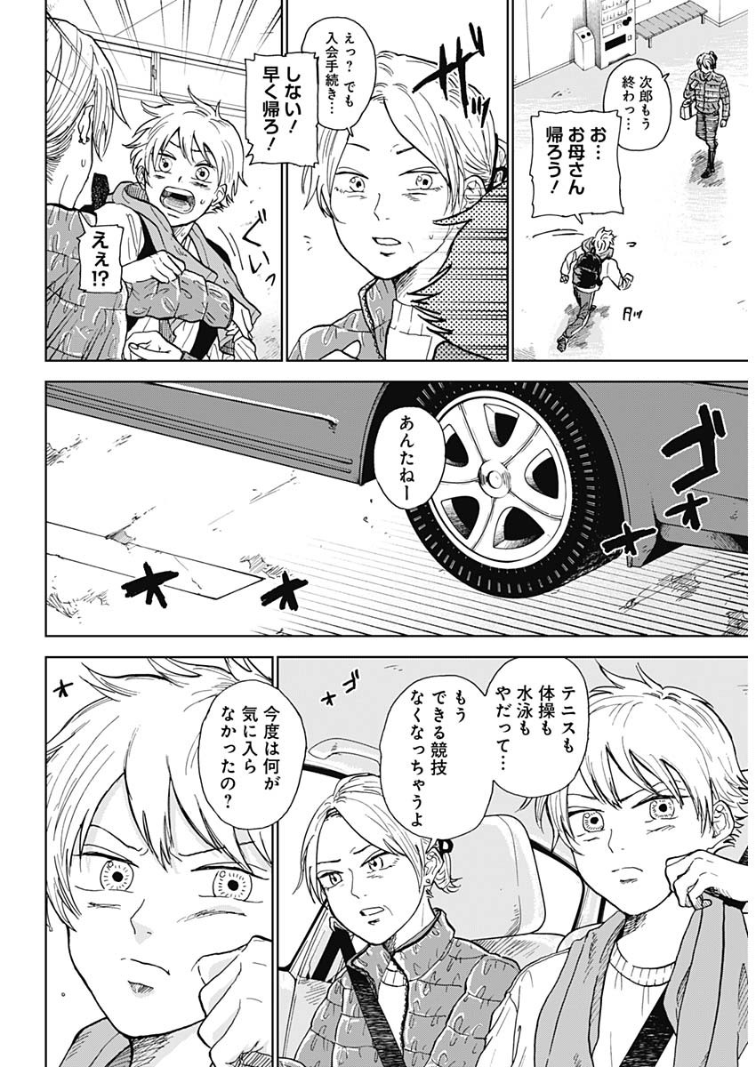 DIAMOND NO KOUZAI - raw - Chapter 1 - https://jpdd.ccdd.to/JPDD/25201405/hhpld44fxgp.jpg