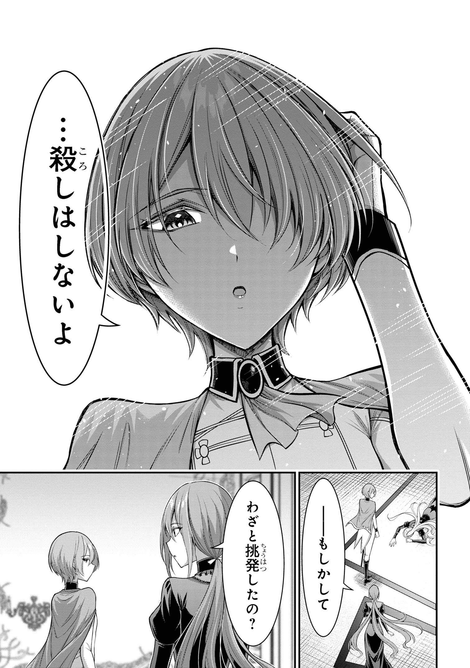 KURO NO SENKI Ⅱ - raw - Chapter 12.2 - https://jpdd.ccdd.to/JPDD/25201405/hnoruxy4fdy.jpg