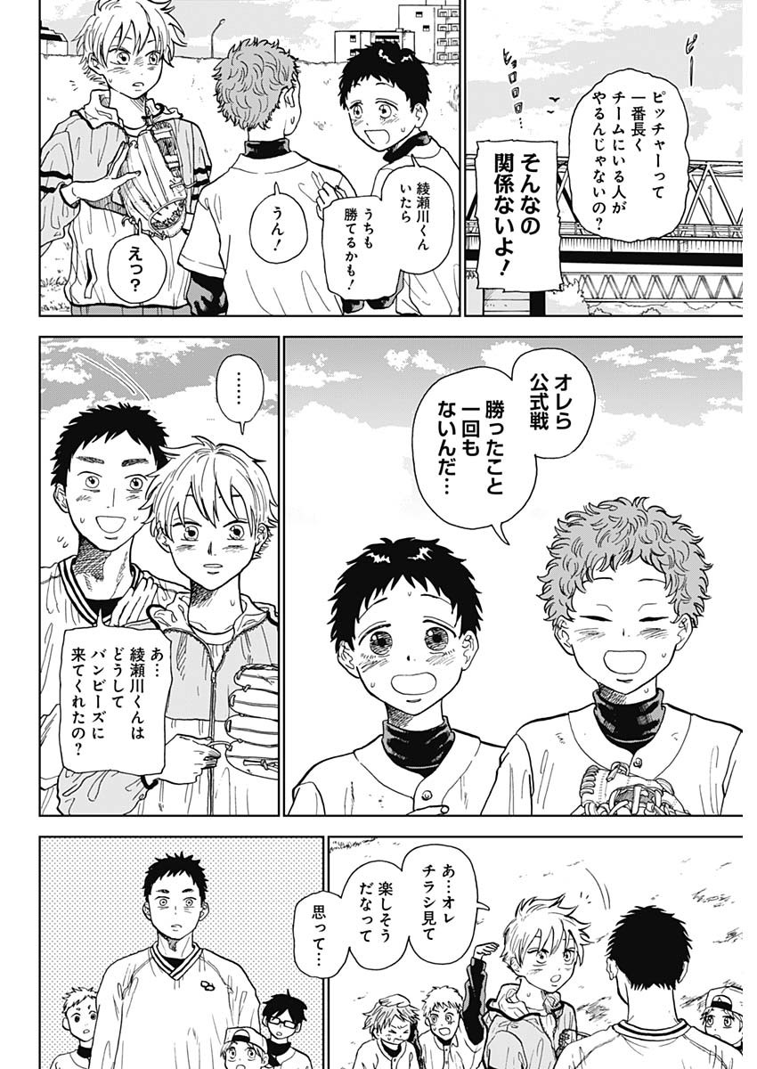 DIAMOND NO KOUZAI - raw - Chapter 1 - https://jpdd.ccdd.to/JPDD/25201405/i0s3uys5mej.jpg