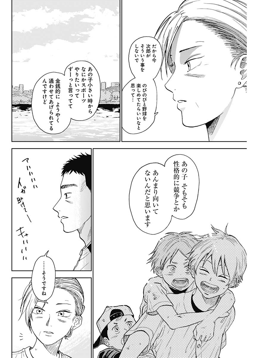 DIAMOND NO KOUZAI - raw - Chapter 1 - https://jpdd.ccdd.to/JPDD/25201405/i4aegvwmiyk.jpg