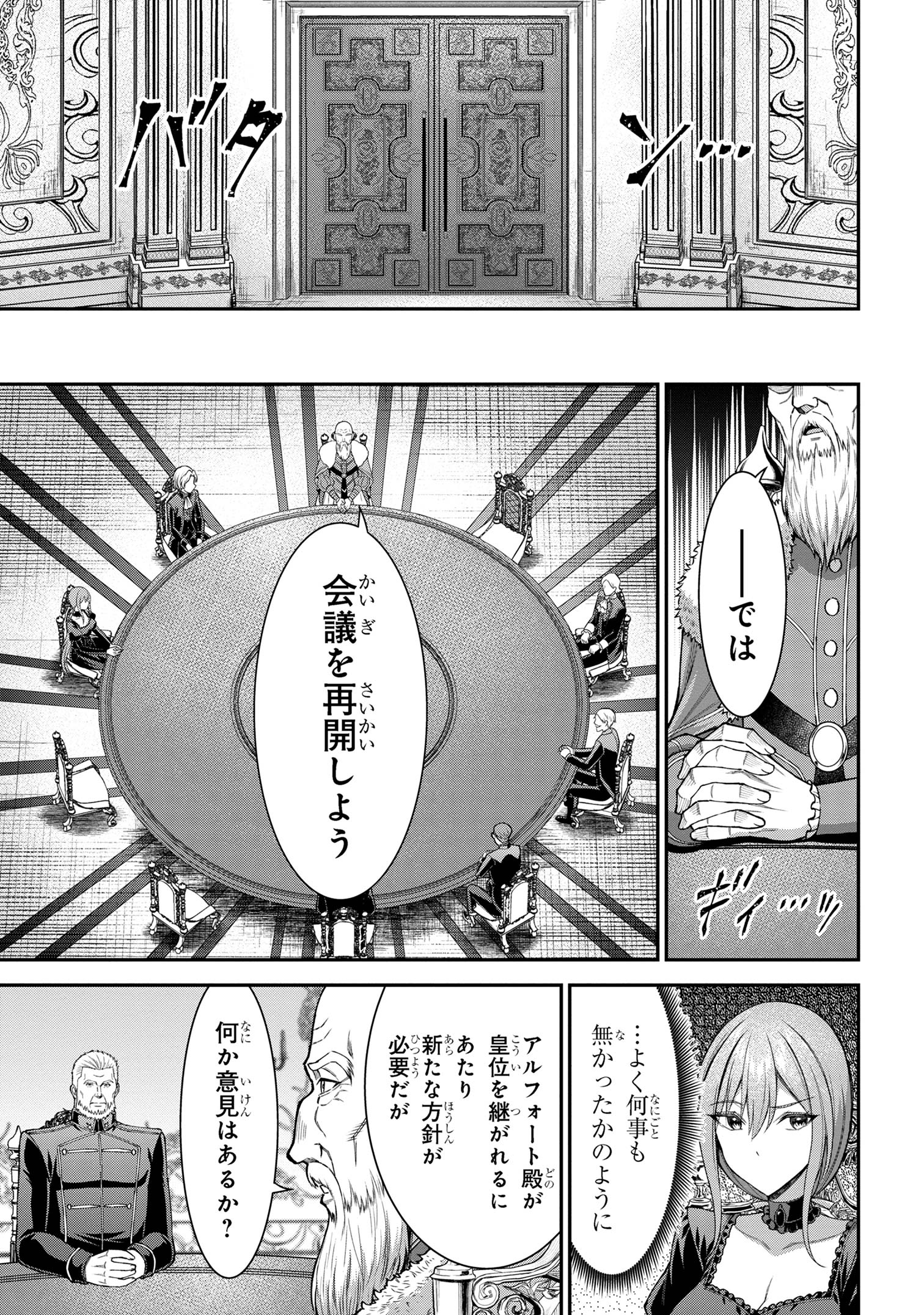 KURO NO SENKI Ⅱ - raw - Chapter 12.2 - https://jpdd.ccdd.to/JPDD/25201405/idm5nsuuxqr.jpg