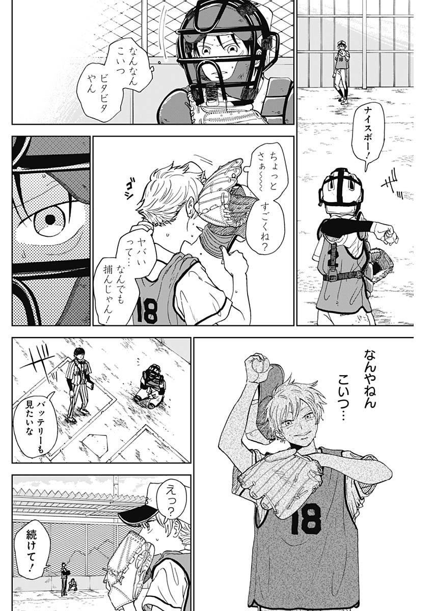 DIAMOND NO KOUZAI - raw - Chapter 2 - https://jpdd.ccdd.to/JPDD/25201405/il1tynywteq.jpg