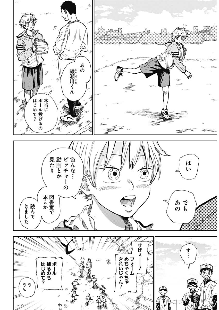 DIAMOND NO KOUZAI - raw - Chapter 1 - https://jpdd.ccdd.to/JPDD/25201405/kdol4ue2ghm.jpg