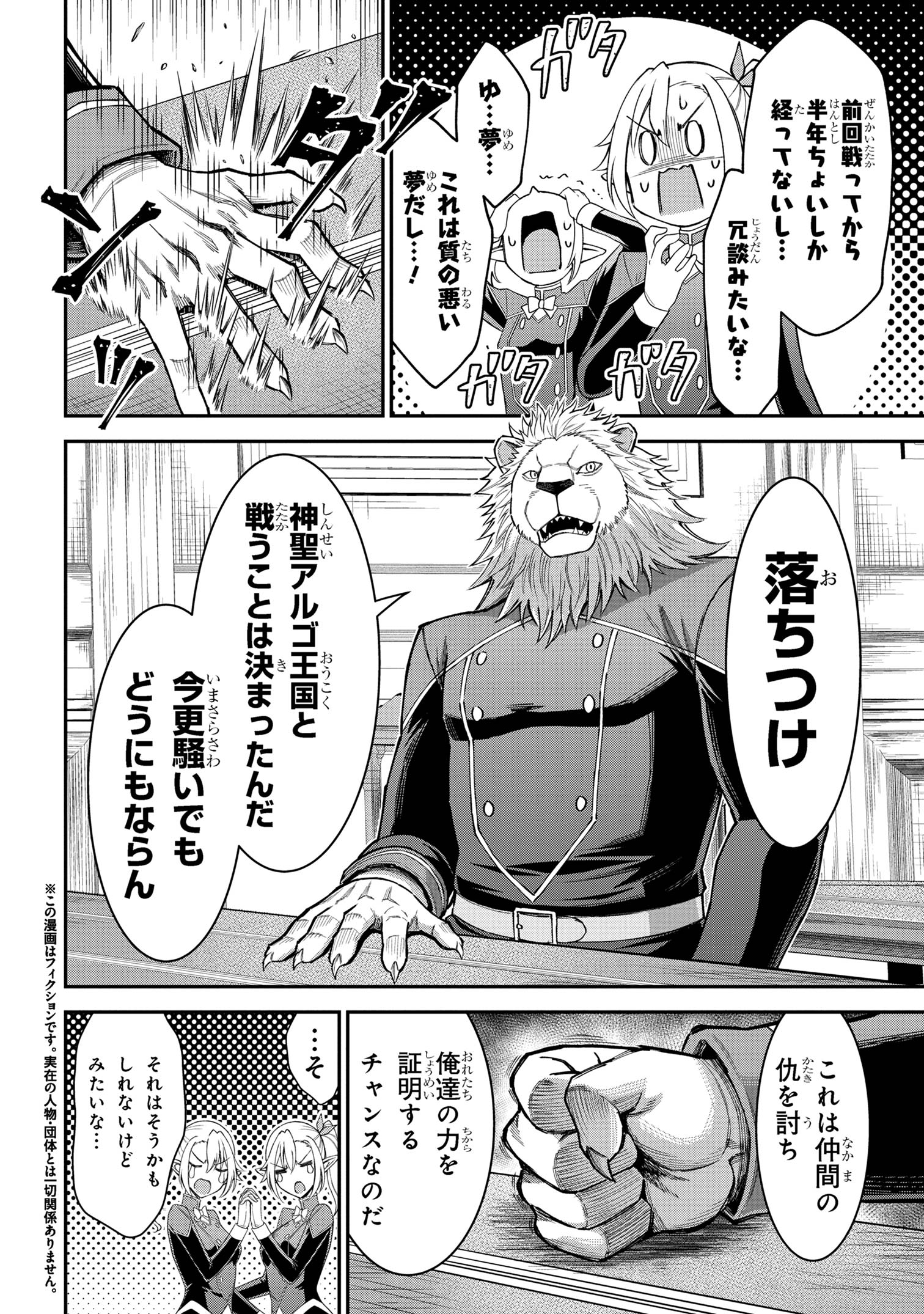 KURO NO SENKI Ⅱ - raw - Chapter 13.1 - https://jpdd.ccdd.to/JPDD/25201405/kfnqz4fqiwv.jpg