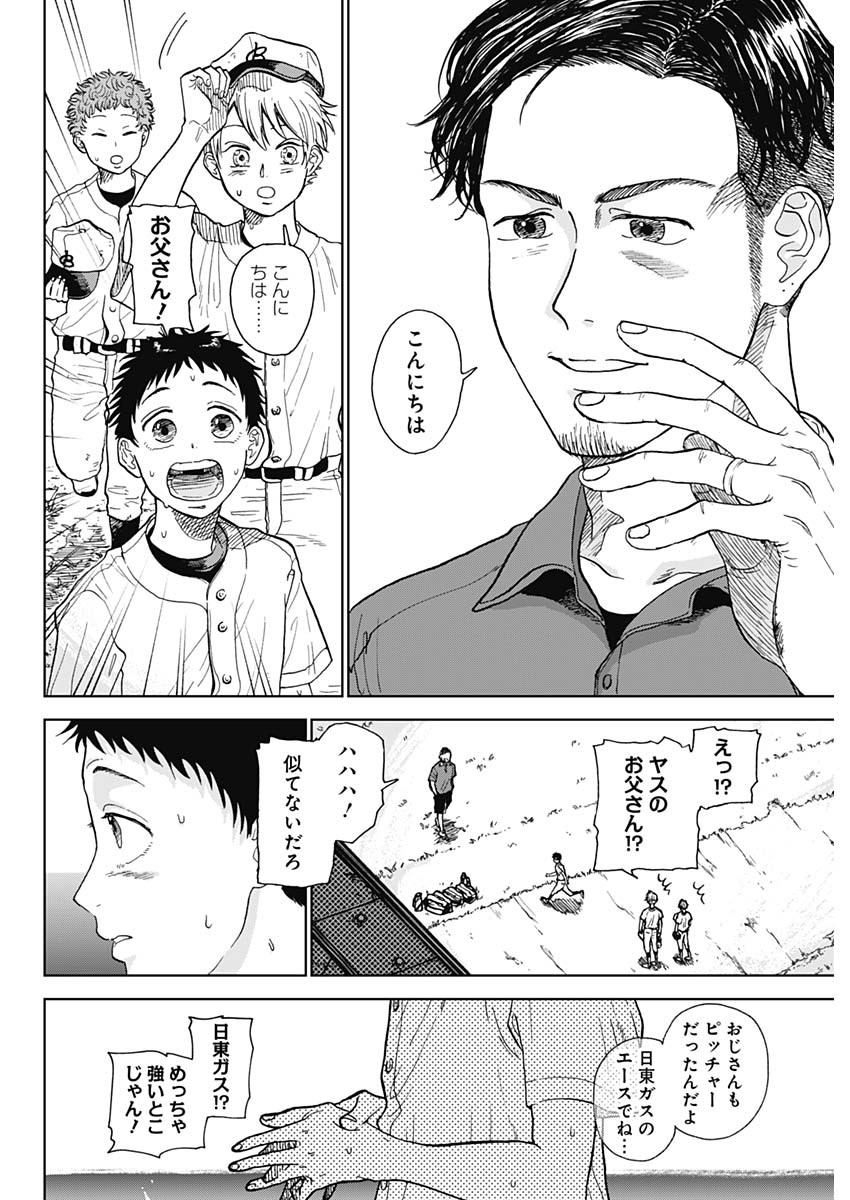 DIAMOND NO KOUZAI - raw - Chapter 1 - https://jpdd.ccdd.to/JPDD/25201405/lb23m3cs5ab.jpg