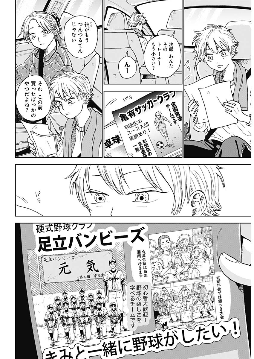 DIAMOND NO KOUZAI - raw - Chapter 1 - https://jpdd.ccdd.to/JPDD/25201405/lqwh1ccwohp.jpg