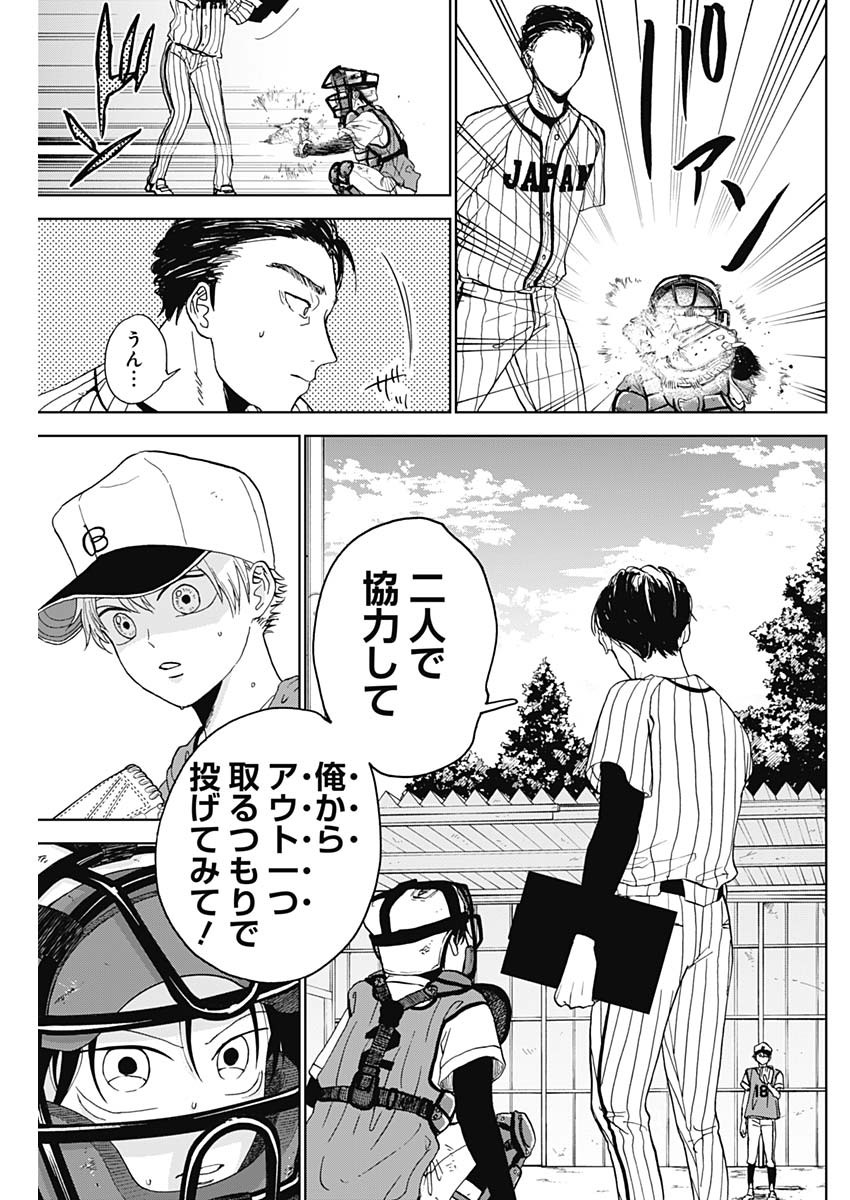DIAMOND NO KOUZAI - raw - Chapter 2 - https://jpdd.ccdd.to/JPDD/25201405/m1r53wp2j0k.jpg