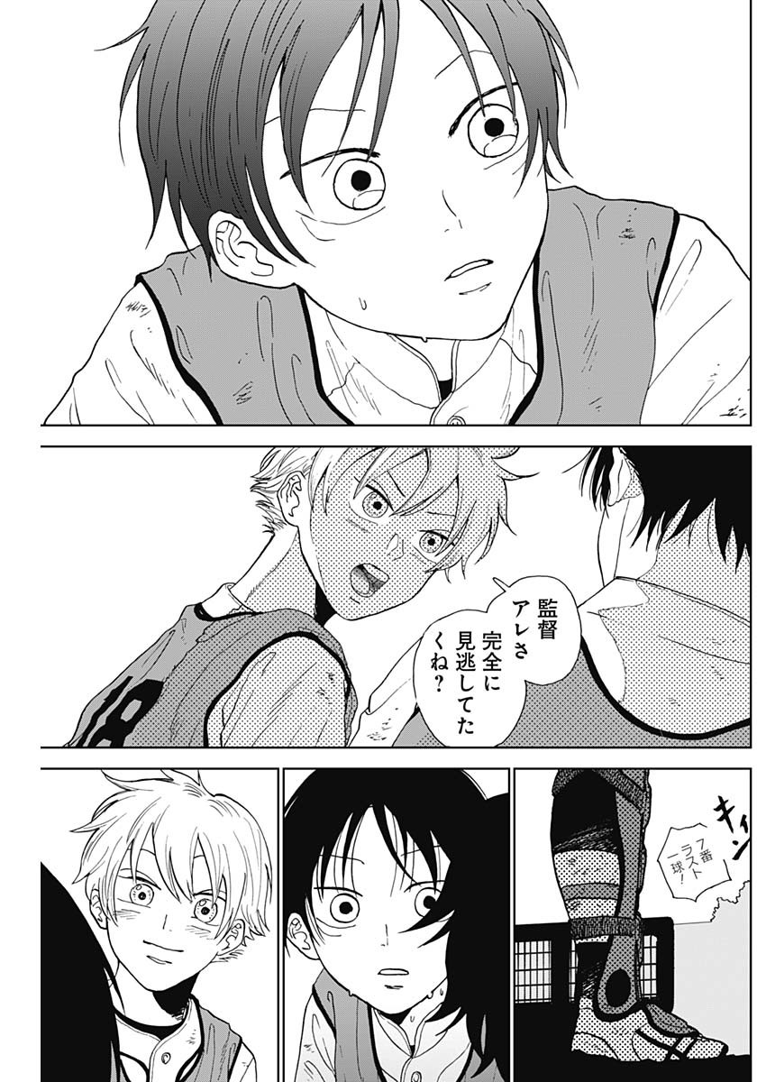DIAMOND NO KOUZAI - raw - Chapter 2 - https://jpdd.ccdd.to/JPDD/25201405/m3gzkc4r5se.jpg