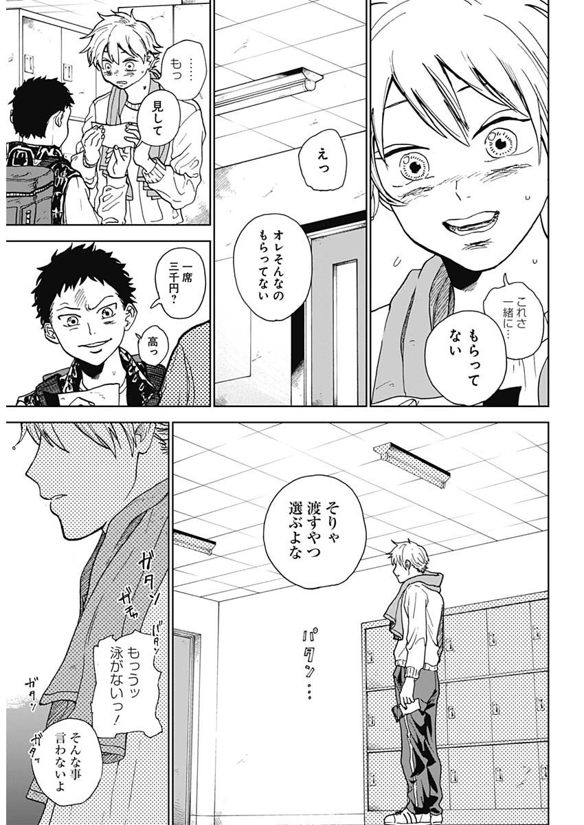 DIAMOND NO KOUZAI - raw - Chapter 1 - https://jpdd.ccdd.to/JPDD/25201405/maiseb0wy0c.jpg