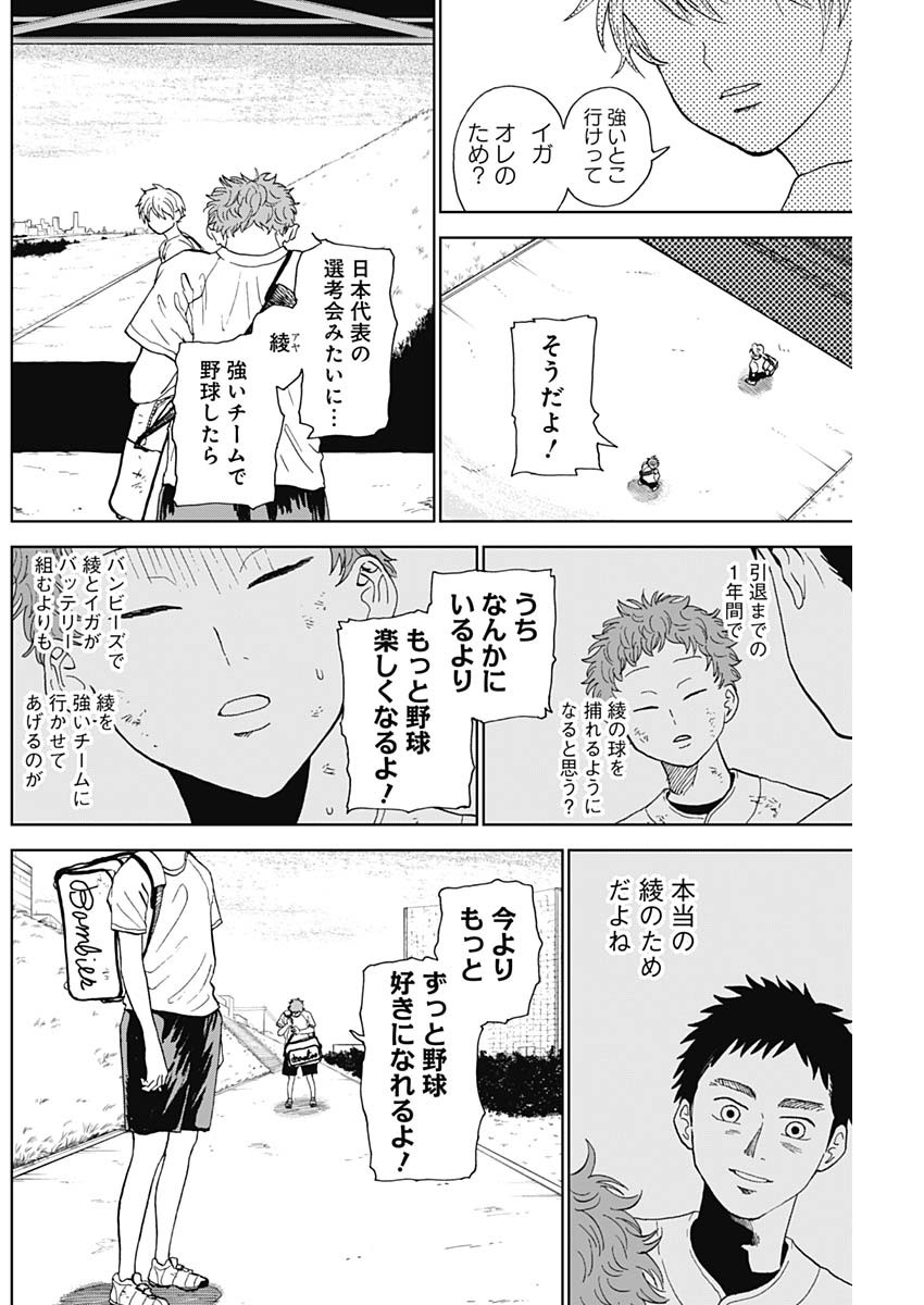 DIAMOND NO KOUZAI - raw - Chapter 3 - https://jpdd.ccdd.to/JPDD/25201405/nmark0zwzqj.jpg