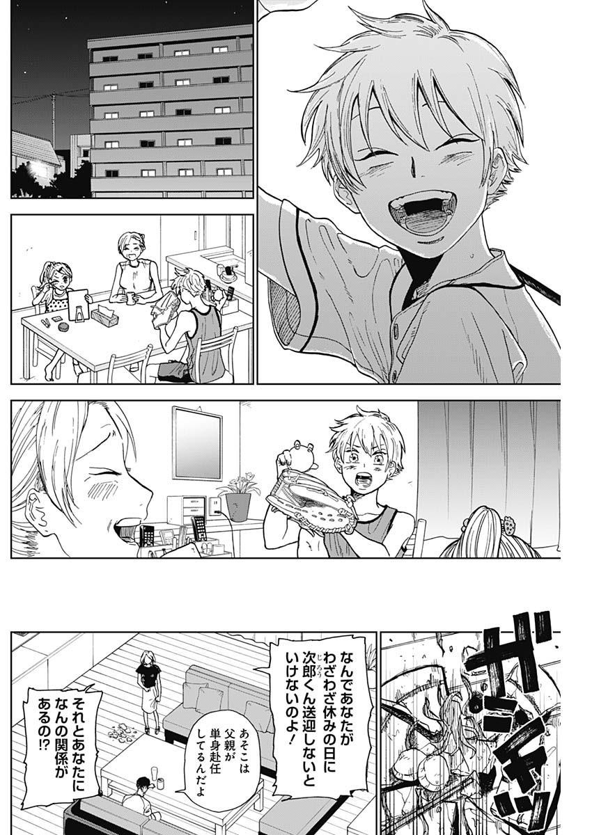 DIAMOND NO KOUZAI - raw - Chapter 2 - https://jpdd.ccdd.to/JPDD/25201405/nqofajmv500.jpg