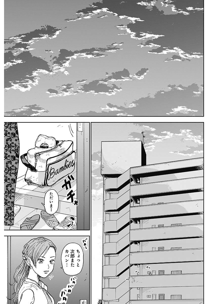 DIAMOND NO KOUZAI - raw - Chapter 1 - https://jpdd.ccdd.to/JPDD/25201405/o3tpp14dtw4.jpg