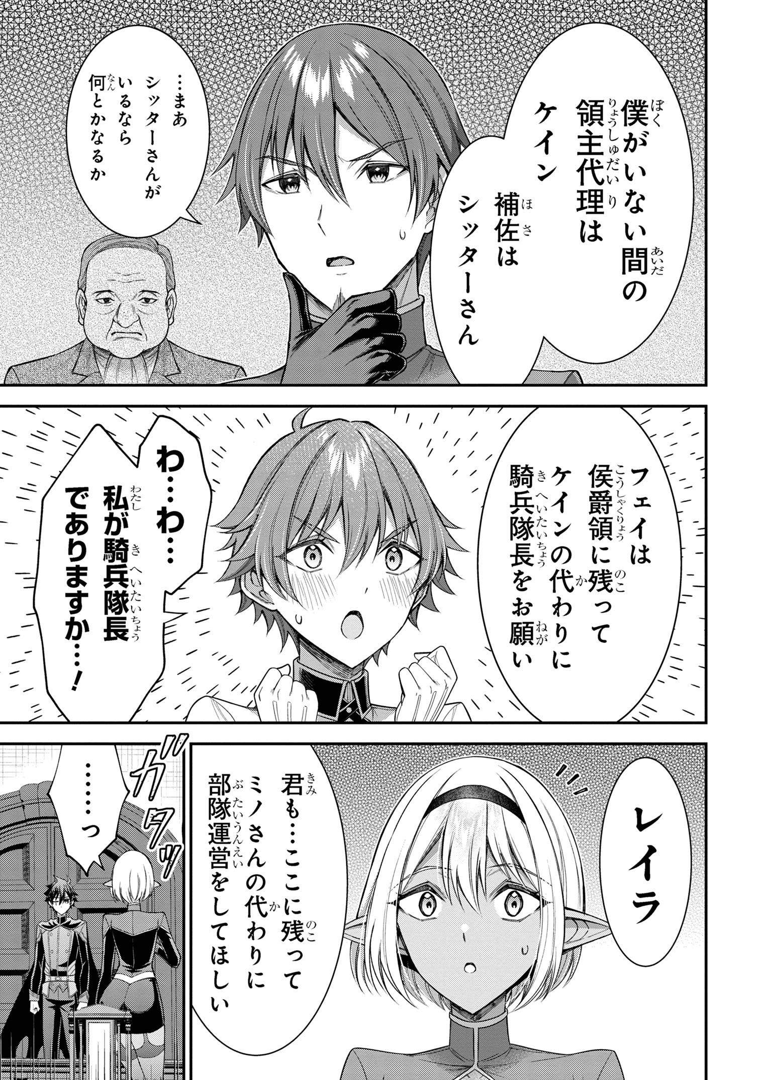 KURO NO SENKI Ⅱ - raw - Chapter 13.1 - https://jpdd.ccdd.to/JPDD/25201405/odxcbdojtv3.jpg