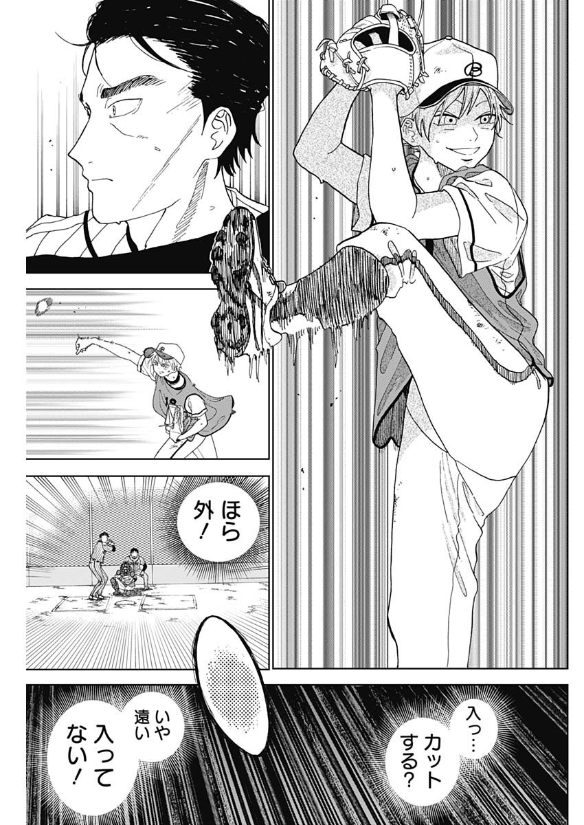 DIAMOND NO KOUZAI - raw - Chapter 2 - https://jpdd.ccdd.to/JPDD/25201405/pdjxd21wc5s.jpg