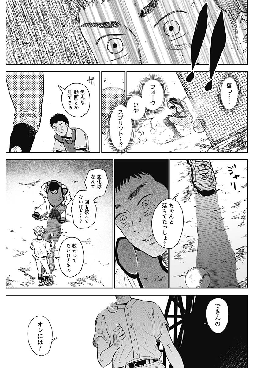DIAMOND NO KOUZAI - raw - Chapter 1 - https://jpdd.ccdd.to/JPDD/25201405/pjwyesemqgi.jpg