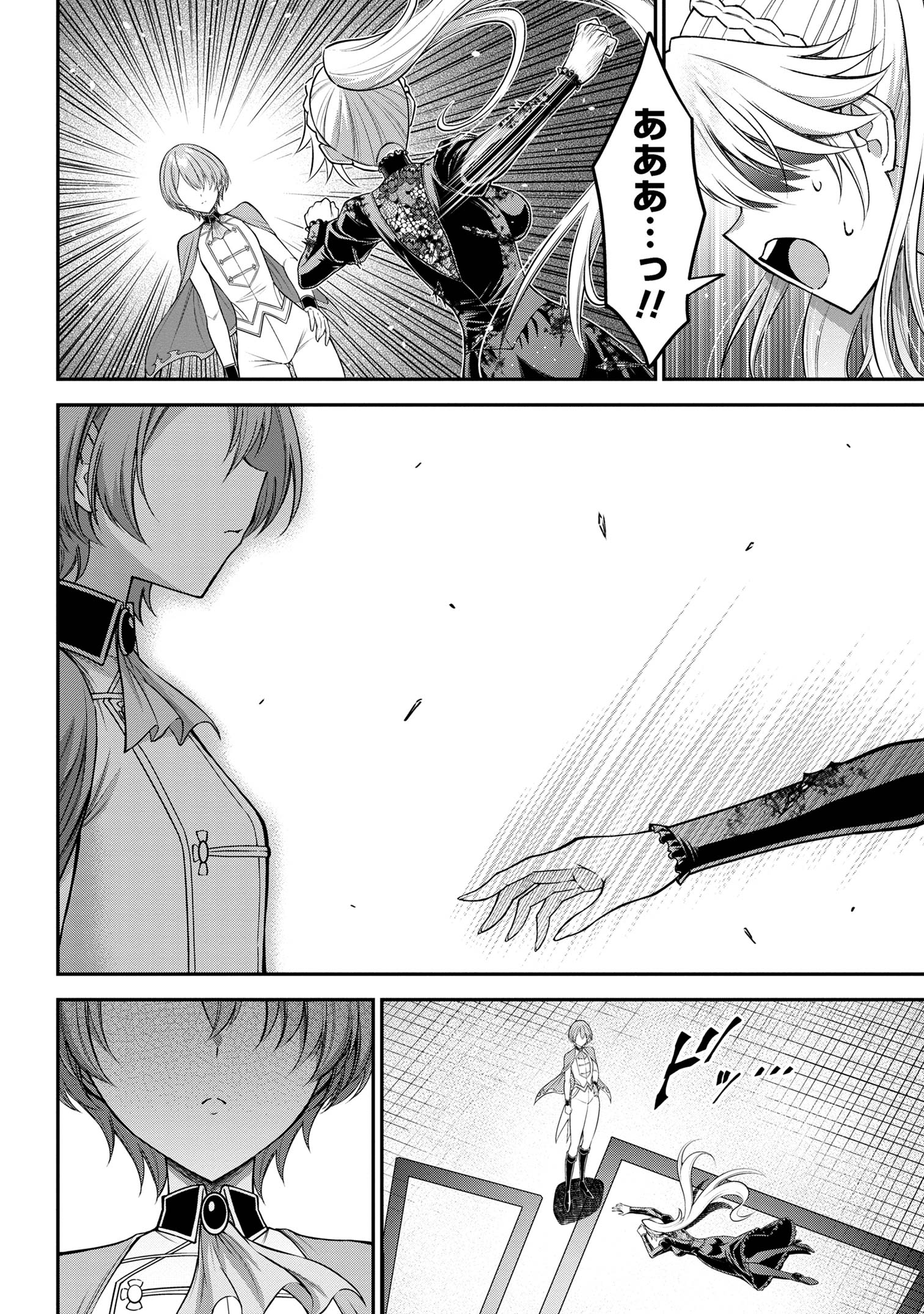 KURO NO SENKI Ⅱ - raw - Chapter 12.2 - https://jpdd.ccdd.to/JPDD/25201405/propqvlcvmu.jpg