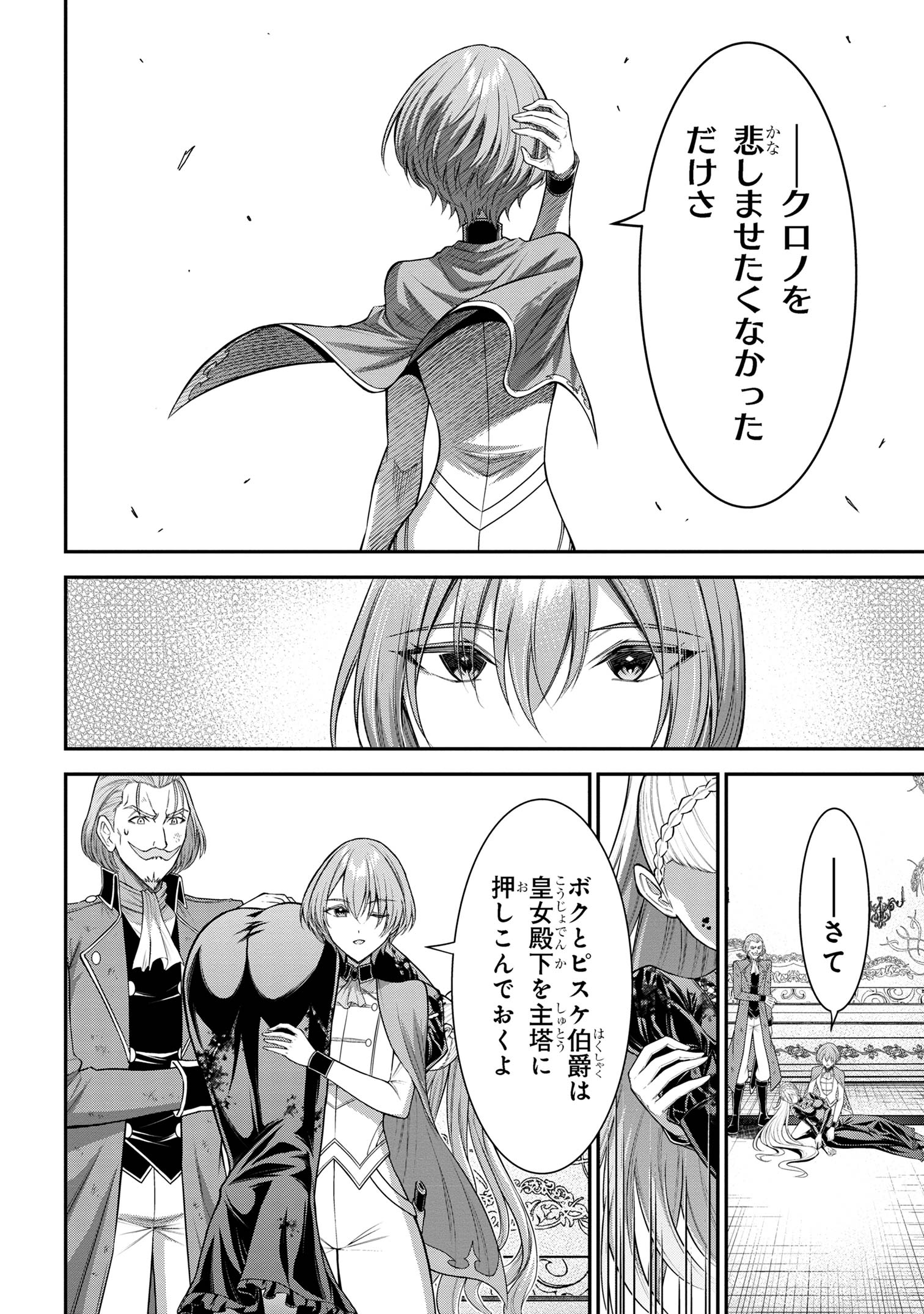 KURO NO SENKI Ⅱ - raw - Chapter 12.2 - https://jpdd.ccdd.to/JPDD/25201405/qjffk053b2p.jpg