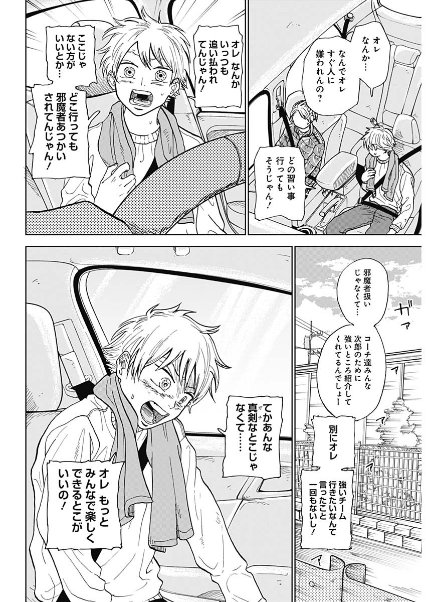 DIAMOND NO KOUZAI - raw - Chapter 1 - https://jpdd.ccdd.to/JPDD/25201405/qnun5gweybb.jpg