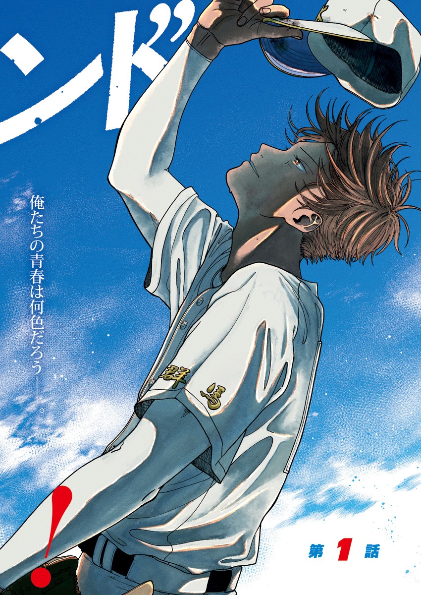 DIAMOND NO KOUZAI - raw - Chapter 1 - https://jpdd.ccdd.to/JPDD/25201405/qsephuepjg0.jpg