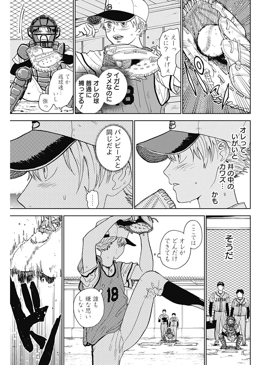 DIAMOND NO KOUZAI - raw - Chapter 2 - https://jpdd.ccdd.to/JPDD/25201405/r25k2gjkgaj.jpg