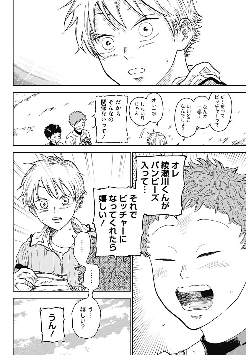 DIAMOND NO KOUZAI - raw - Chapter 1 - https://jpdd.ccdd.to/JPDD/25201405/ryliauy0ypk.jpg
