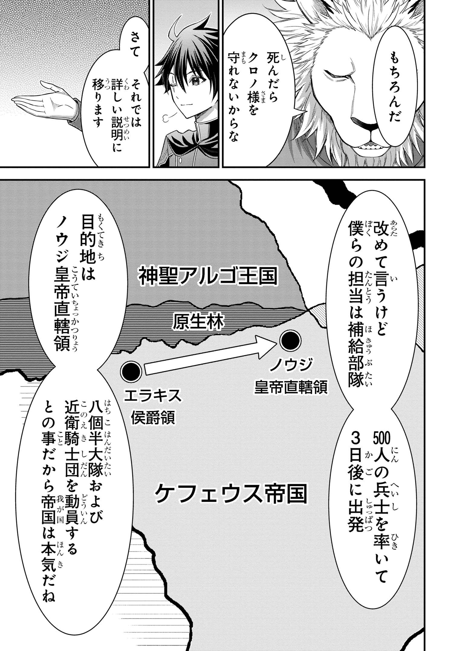 KURO NO SENKI Ⅱ - raw - Chapter 13.1 - https://jpdd.ccdd.to/JPDD/25201405/s4m0xh4l1j0.jpg