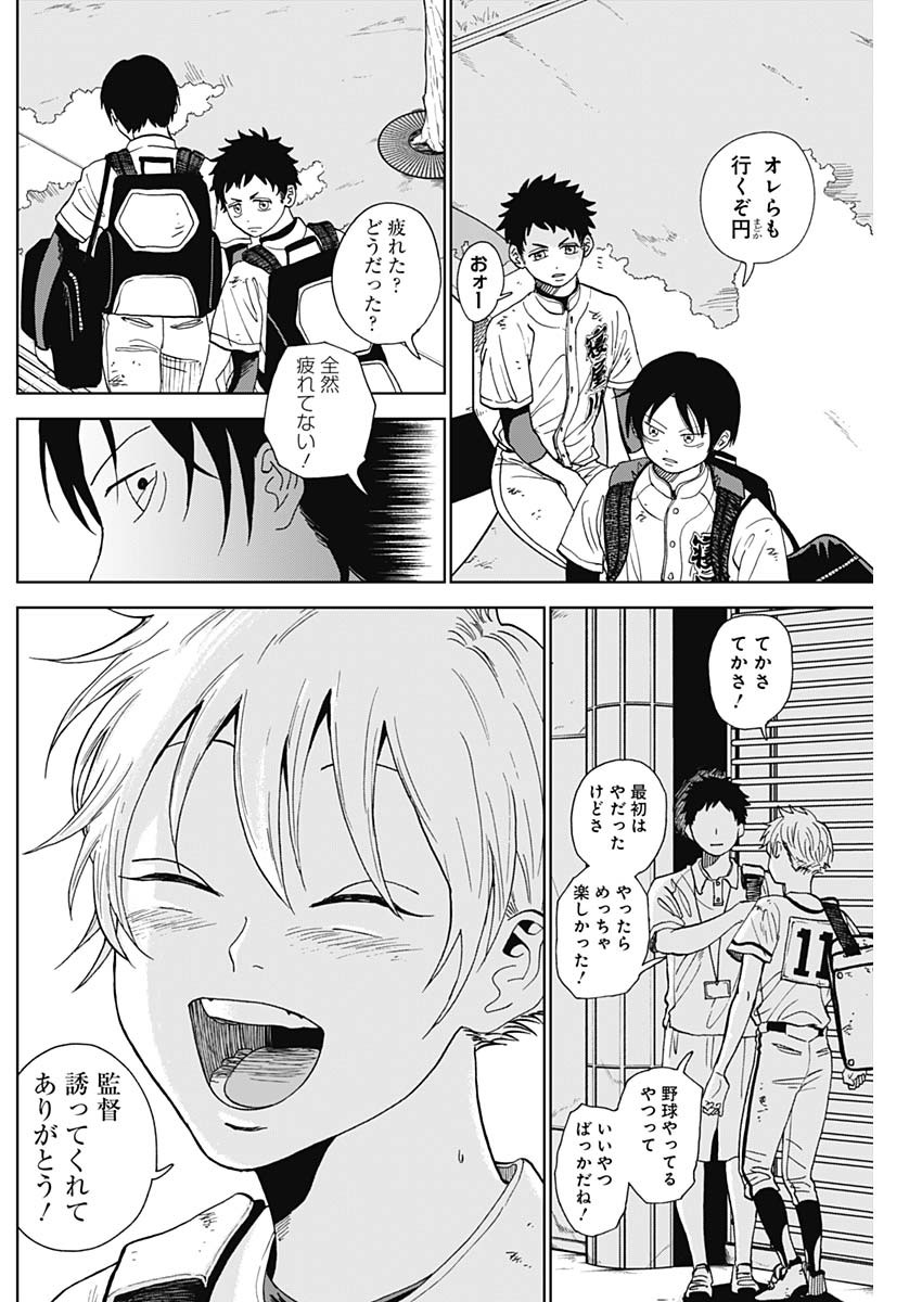 DIAMOND NO KOUZAI - raw - Chapter 2 - https://jpdd.ccdd.to/JPDD/25201405/smhgr4xme1s.jpg